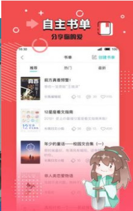 小强文学网大白兔小说免费阅读全文下载  v1.3.16图2