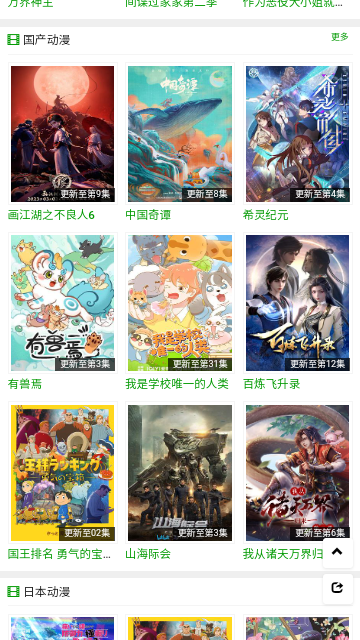 火狼动漫网app官网下载苹果手机版免费观看视频