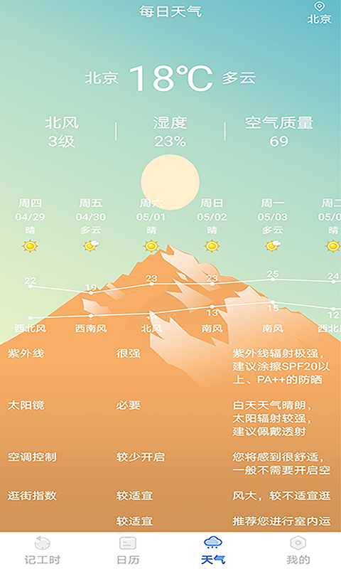 笔趣记工资