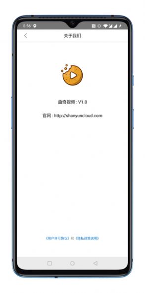 曲奇视频app安卓版下载苹果版