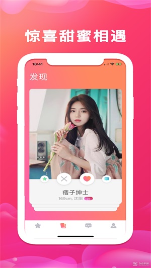 欢心交友手机版官网下载安卓版  v1.2图2