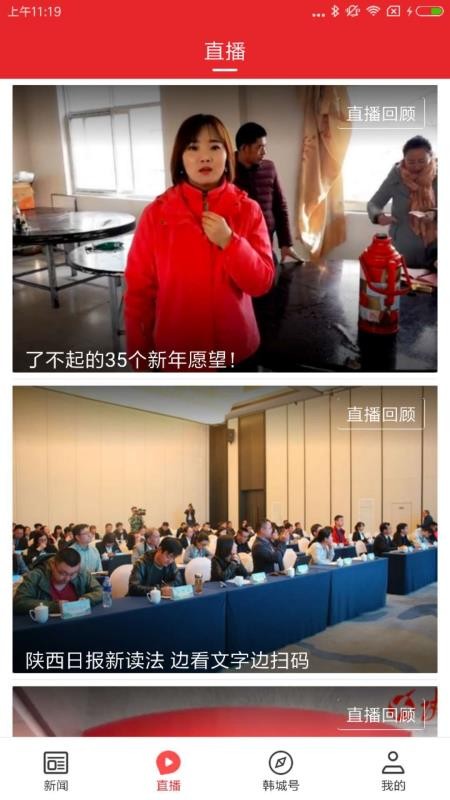 爱韩城客户端下载  v1.0.0图3