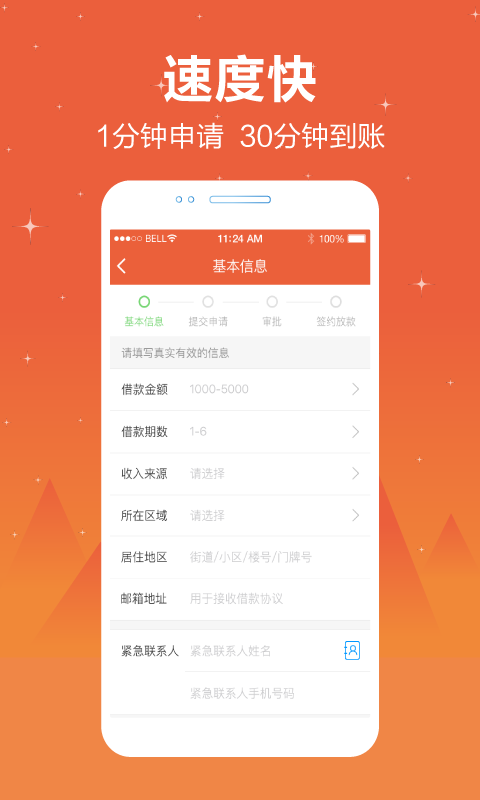 顺顺贷下钱  v1.0图1