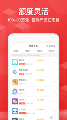 米缸贷款  v1.0图3