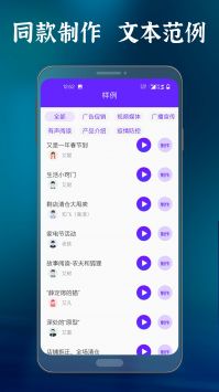 一点红语音合成1.5