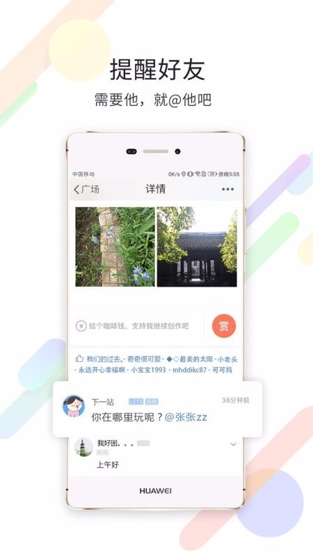 嘉兴圈软件2024