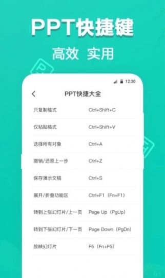 PPT制作手机版  v3.1.4图1