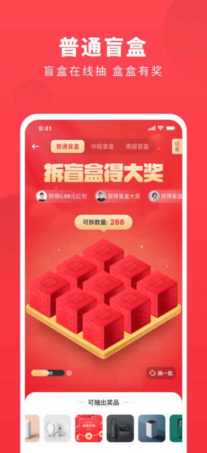 打爆款  v1.0.0图2