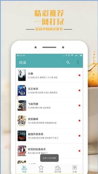 鸭梨搜书  v2.0.8图1