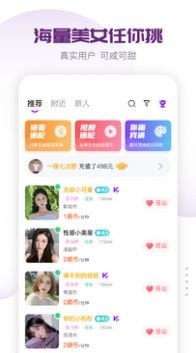 萌恋2024  v1.0.0图1