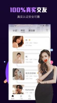 millionfun满分社交免费版