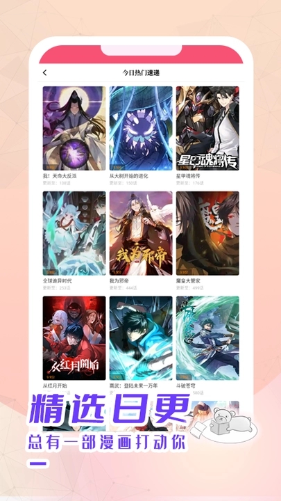 酷漫熊免费漫画手机版