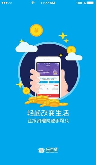 乐百贷手机版