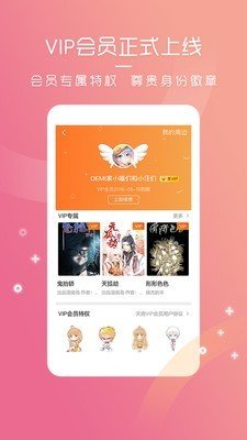 天堂动漫软件最新版  v3.0.2图1