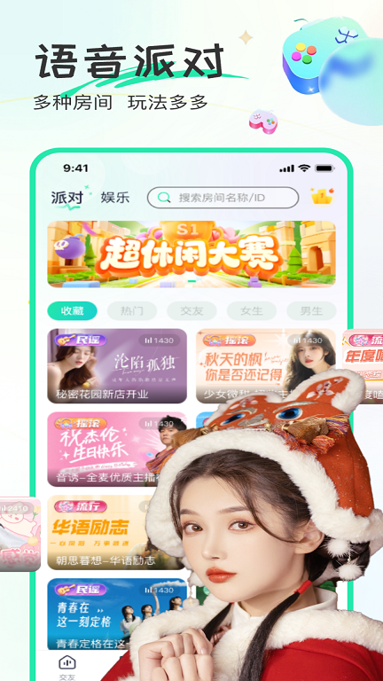 甜歌语音app官方正版下载安装最新版免费  v1.2.2图1