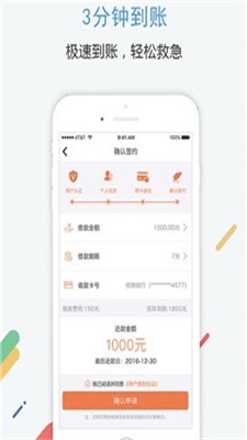 小米速贷安卓版