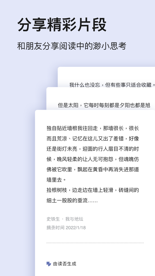 读否  v1.0.1图2