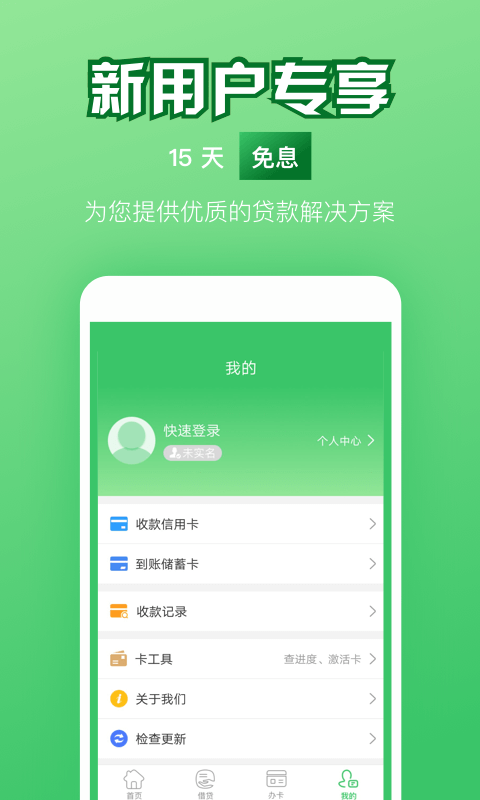 钞好用app
