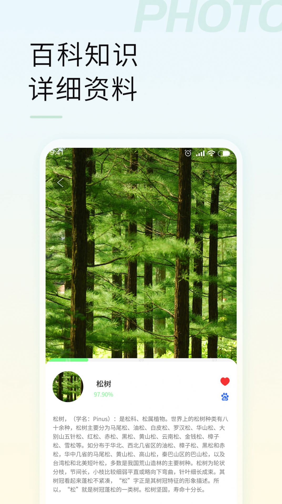 智能拍照识物  v1.0.0图3