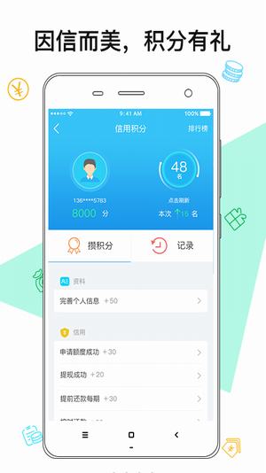 金蝶小微贷手机版下载官网  v2.0图3