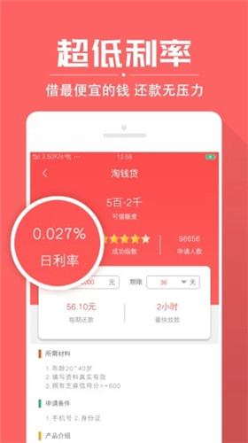 神奇女侠贷款免费版  v1.1.0图3