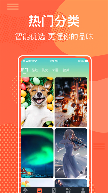 动态锁屏壁纸大全最新版下载免费软件安装苹果手机  v3.1.0图3