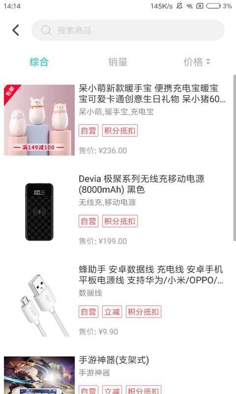 即有生活最新版