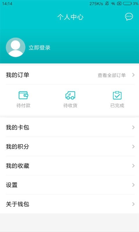 即有生活最新版  v2.2.9图2
