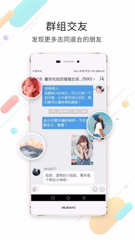 嘉兴圈软件2024  v6.1.12图3