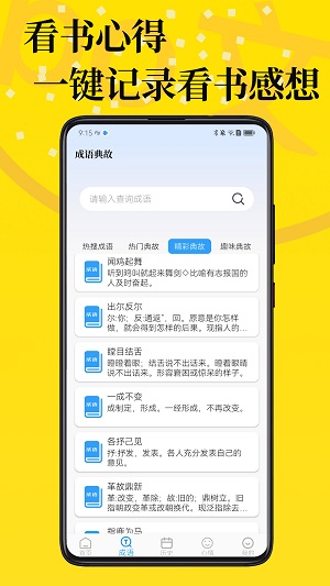 po文海棠书屋自由阅读安卓版  v1.0图3