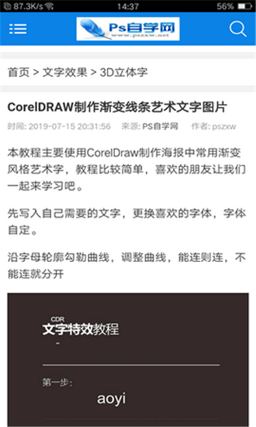 ps自学网最新版免费版官网下载安卓手机