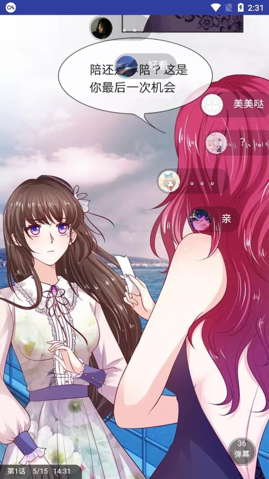 蜜柚漫画免费漫画手机版下载苹果  v1.0.0图2