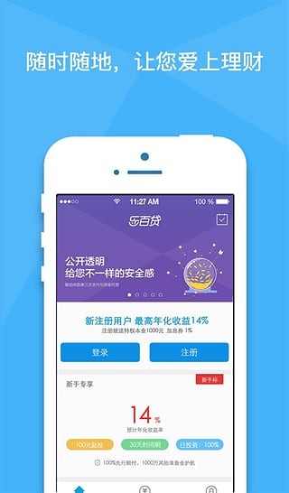 乐百贷手机版下载