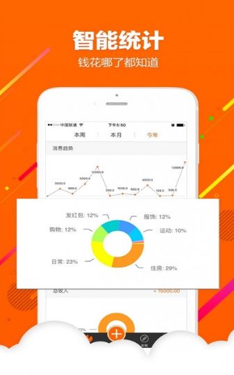 笔笔记账  v6.0.0图2