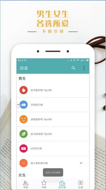 鸭梨搜书  v2.0.8图3