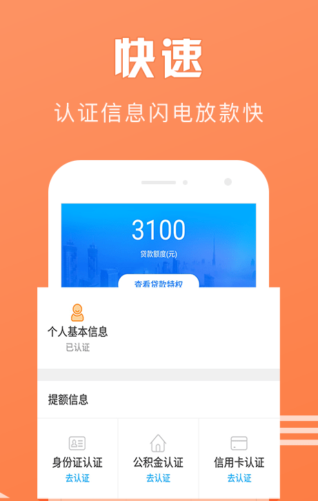滴滴来借app