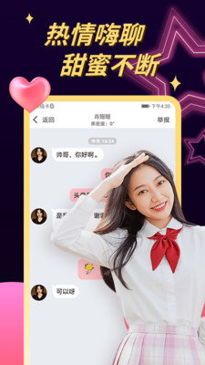密聊视频交友手机版下载苹果版  v1.2.7图2