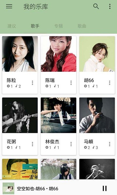 天天音乐下载软件免费