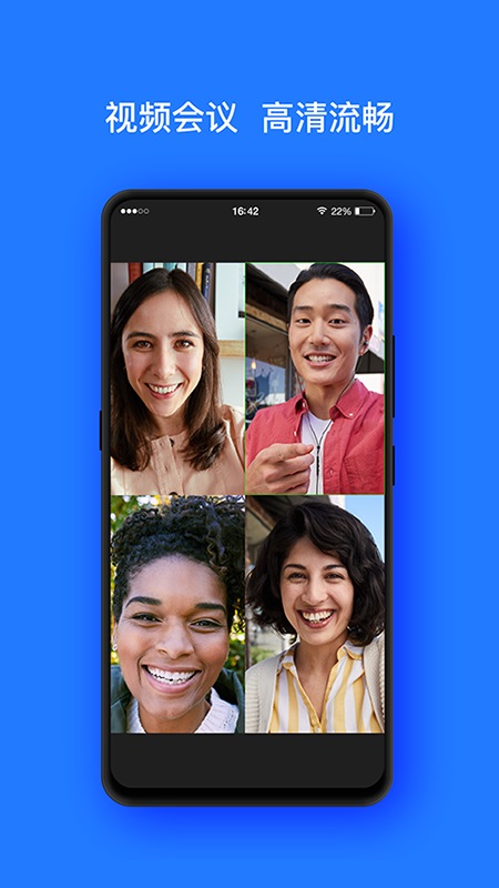 开会宝云会议软件  v3.9.6图2