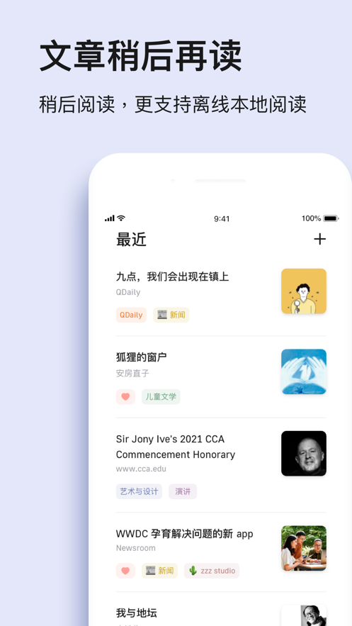 读否手机版