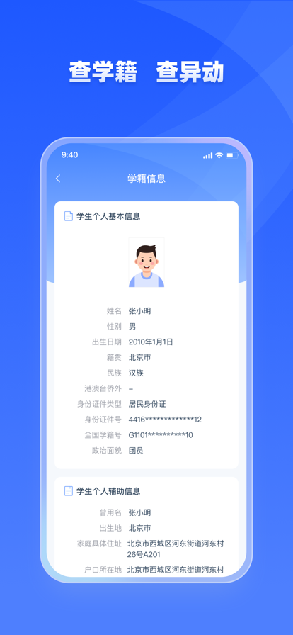 家有优教下载安装