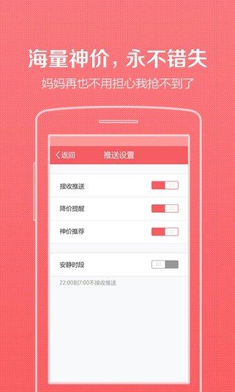 惠喵  v5.3.6图1