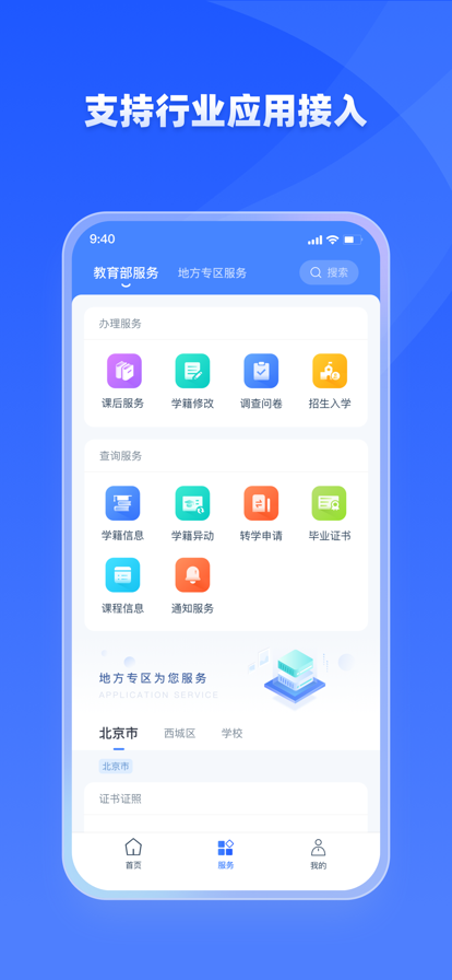 家有优教下载安装最新版  v1.0.0图3
