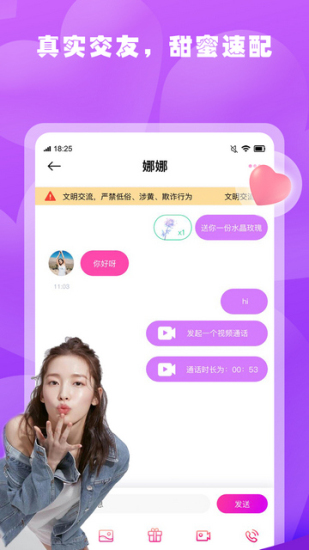 春雨游客登录安卓版下载官网  v1.0.0图2