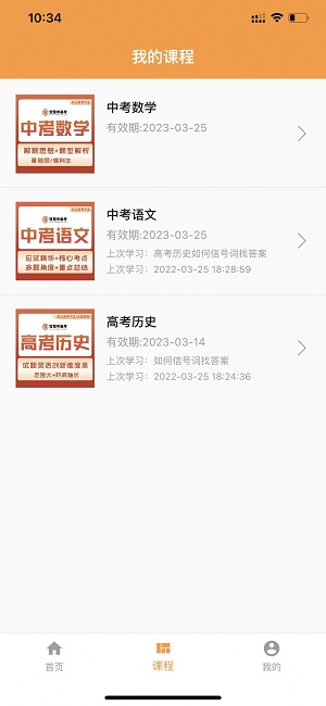 家国智慧安卓版官网下载
