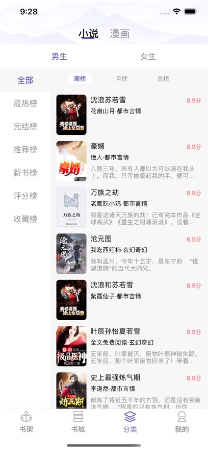 笨鸟阅读手机版下载安装免费  v1.0图1