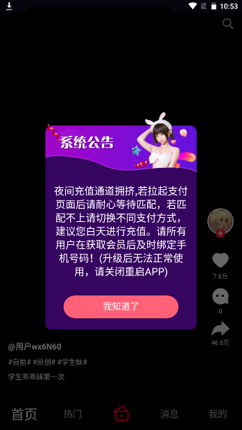 雏鸟pro短视频最新版下载官网  v9.7.6图2