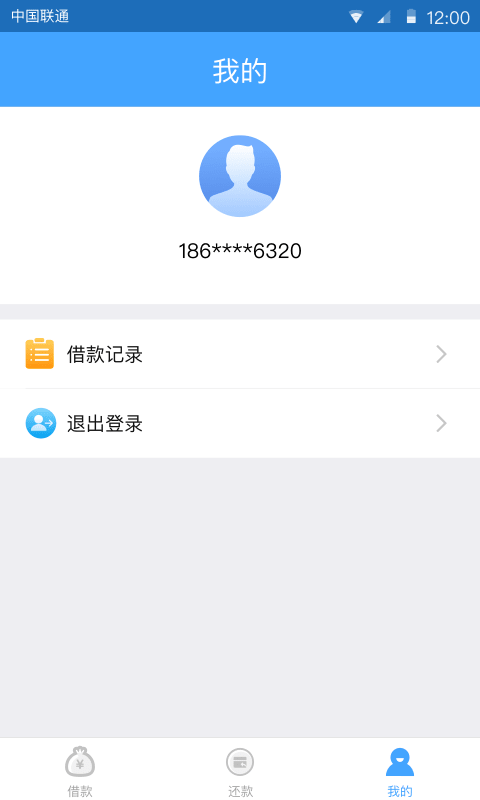 优果宝贷款app  v1.0图2