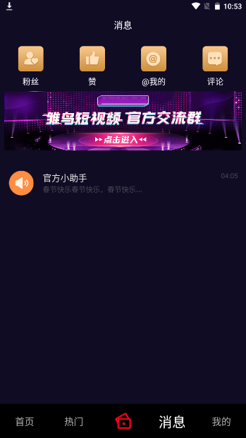 雏鸟pro短视频最新版下载官网