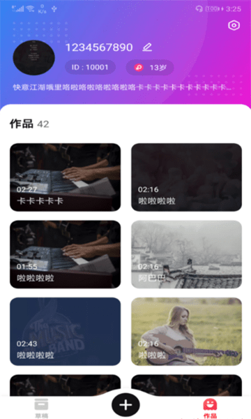 写首好歌最新版本下载安装苹果  v1.0.0图2